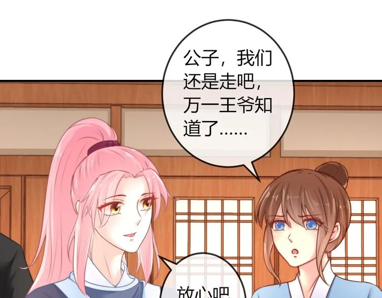 第19话 小七的豪赌！ 第14页