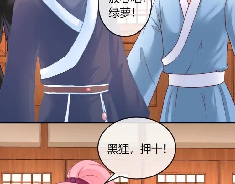 第19话 小七的豪赌！ 第15页
