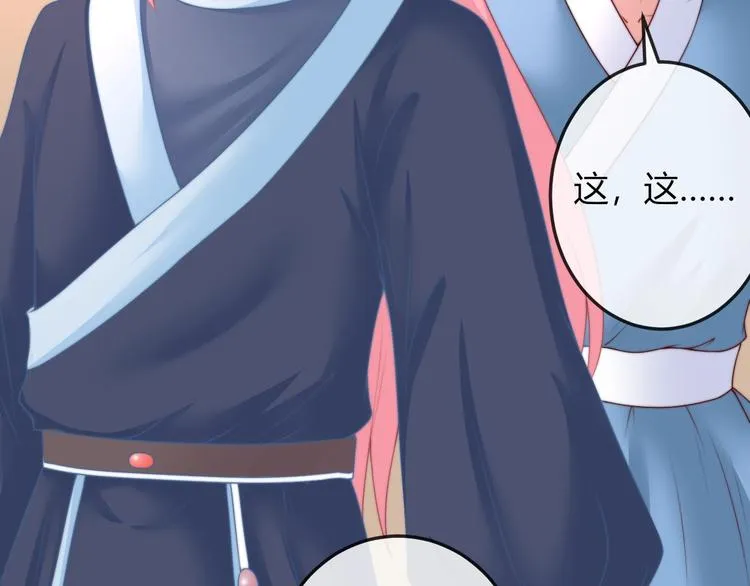 第19话 小七的豪赌！ 第21页