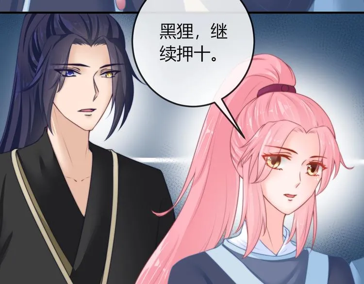 第19话 小七的豪赌！ 第22页