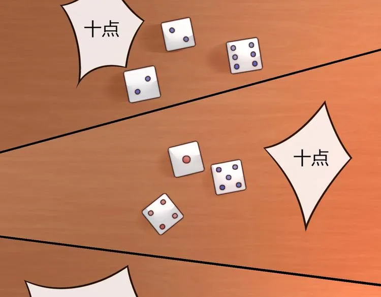 第19话 小七的豪赌！ 第24页