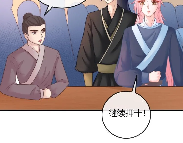 第19话 小七的豪赌！ 第26页