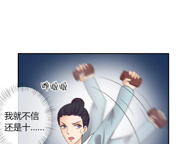第19话 小七的豪赌！ 第27页