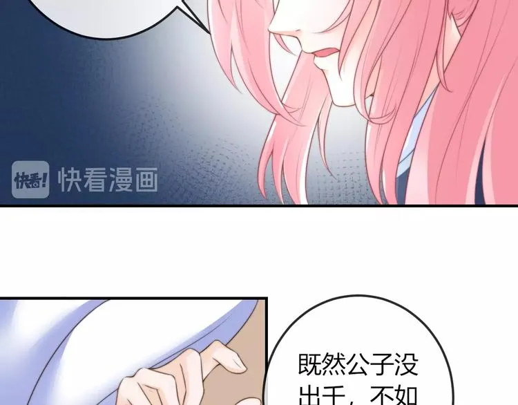 第19话 小七的豪赌！ 第32页
