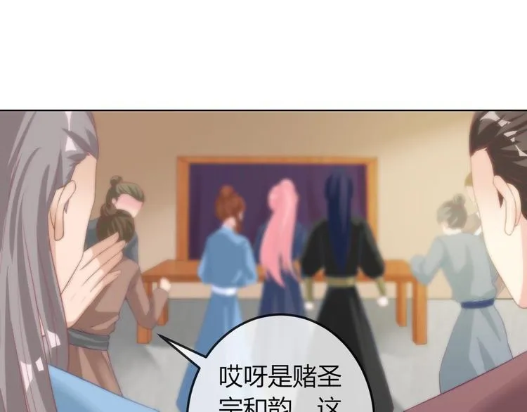 第19话 小七的豪赌！ 第36页