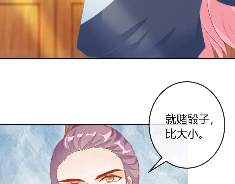 第19话 小七的豪赌！ 第39页