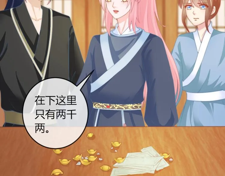 第19话 小七的豪赌！ 第42页