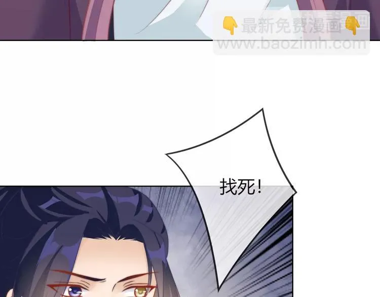 第19话 小七的豪赌！ 第45页