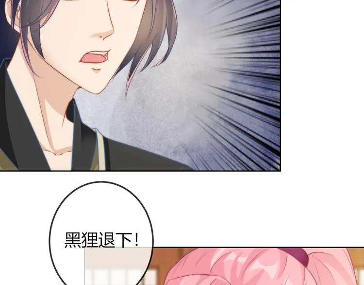 第19话 小七的豪赌！ 第46页