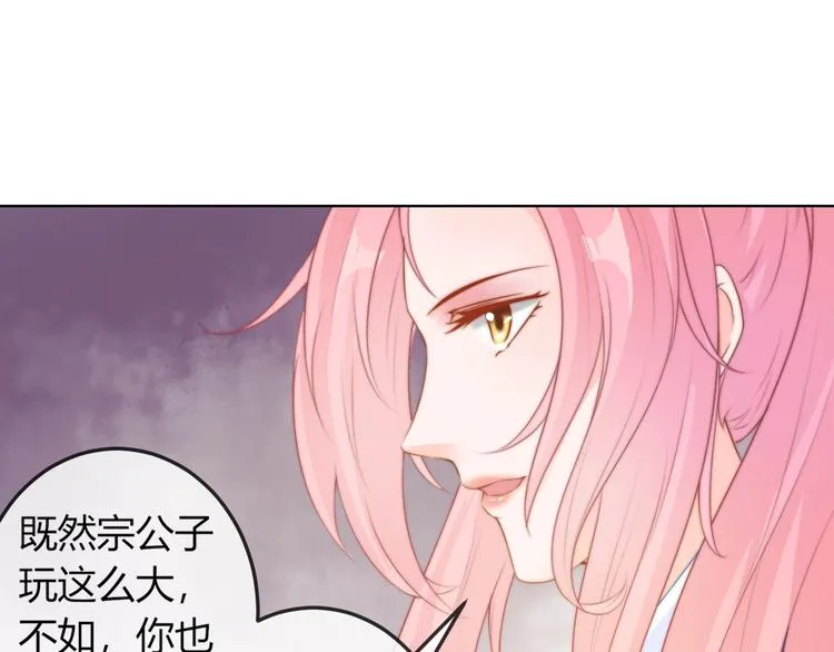 第19话 小七的豪赌！ 第48页