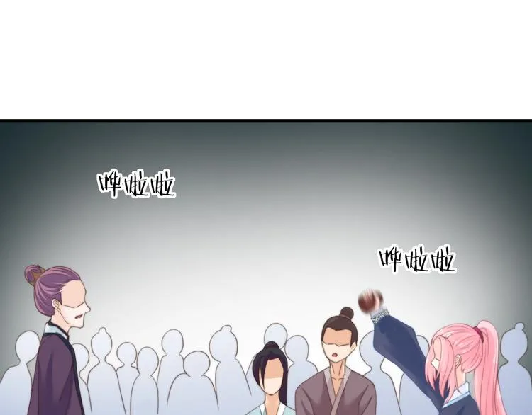 第19话 小七的豪赌！ 第51页