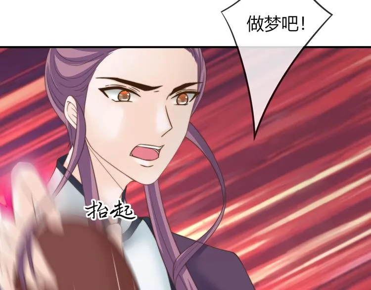 第19话 小七的豪赌！ 第58页