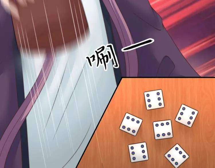 第19话 小七的豪赌！ 第59页