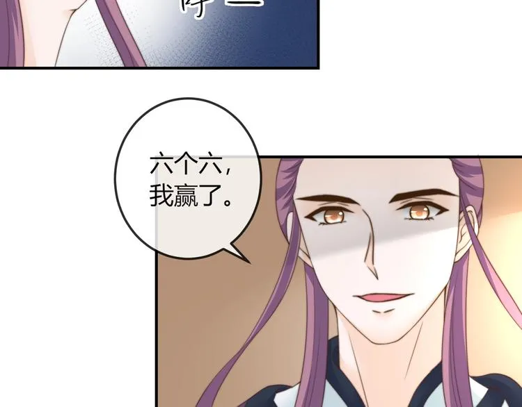 第19话 小七的豪赌！ 第61页