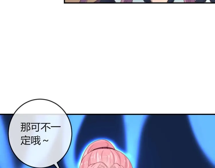 第19话 小七的豪赌！ 第62页