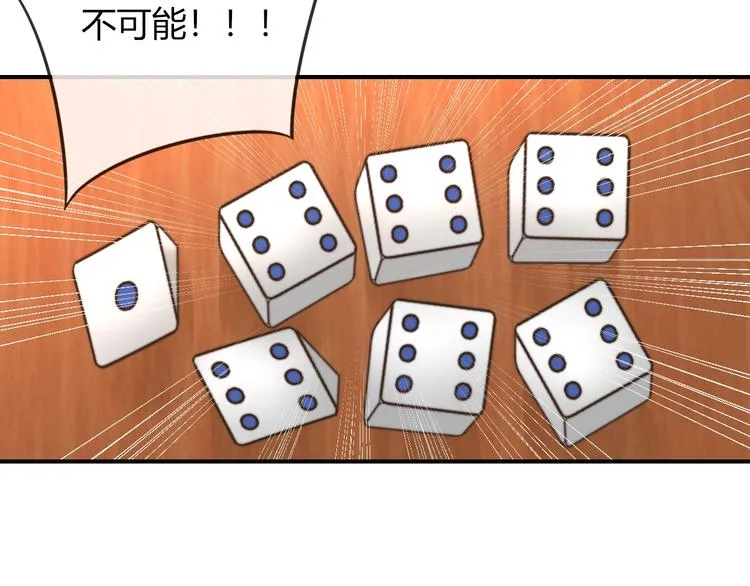 第19话 小七的豪赌！ 第65页