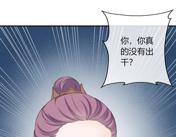 第19话 小七的豪赌！ 第66页