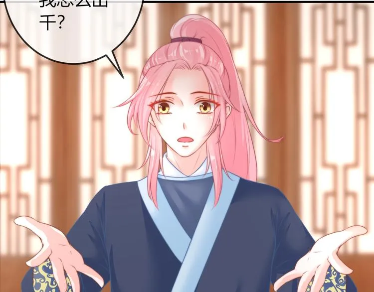 第19话 小七的豪赌！ 第69页