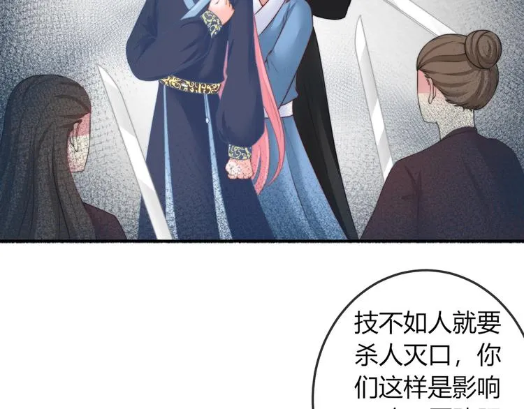 第19话 小七的豪赌！ 第74页
