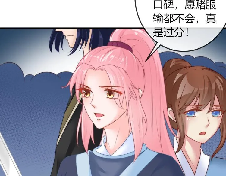 第19话 小七的豪赌！ 第75页