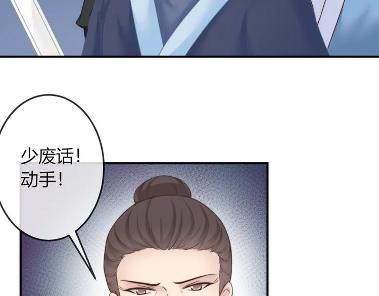 第19话 小七的豪赌！ 第76页