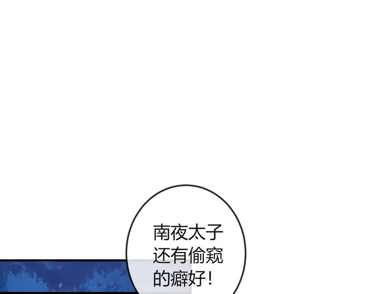 第15话 她又变成了猫？！ 第5页