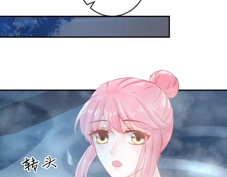 第15话 她又变成了猫？！ 第6页