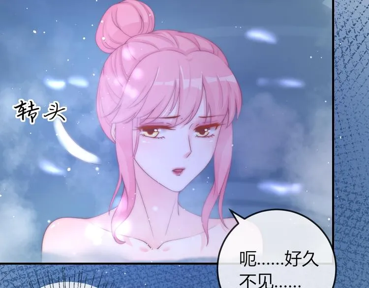 第15话 她又变成了猫？！ 第21页