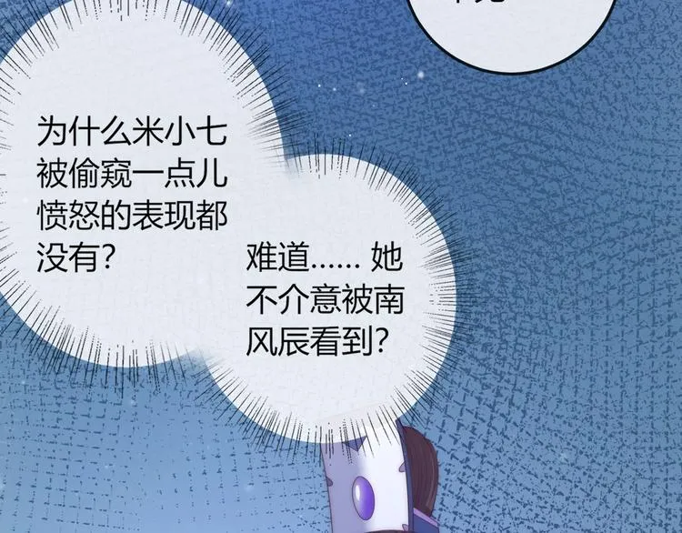 第15话 她又变成了猫？！ 第22页