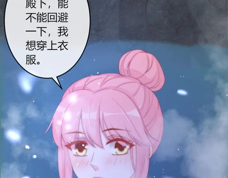 第15话 她又变成了猫？！ 第25页