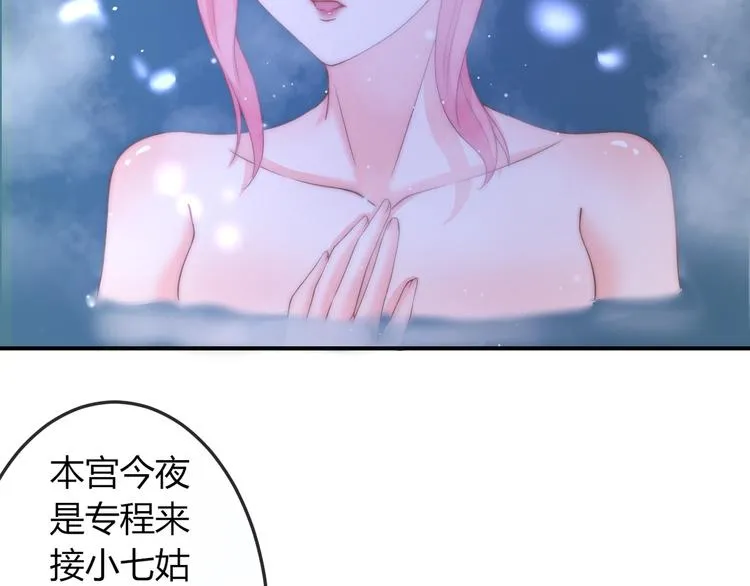 第15话 她又变成了猫？！ 第26页