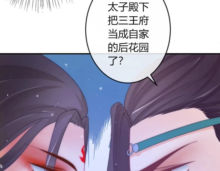 第15话 她又变成了猫？！ 第31页