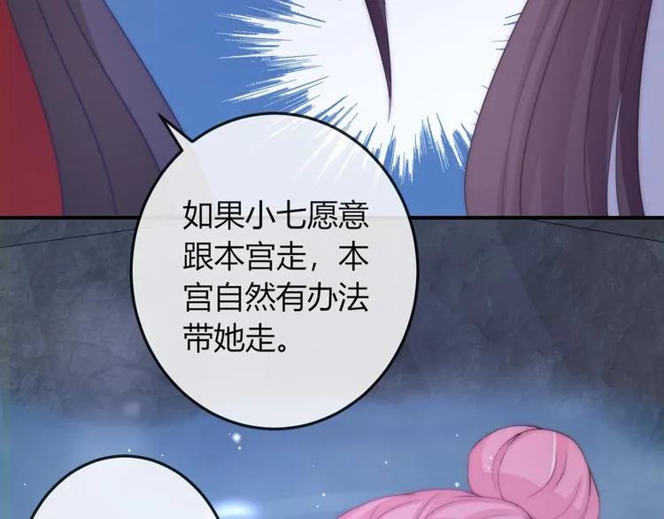 第15话 她又变成了猫？！ 第33页