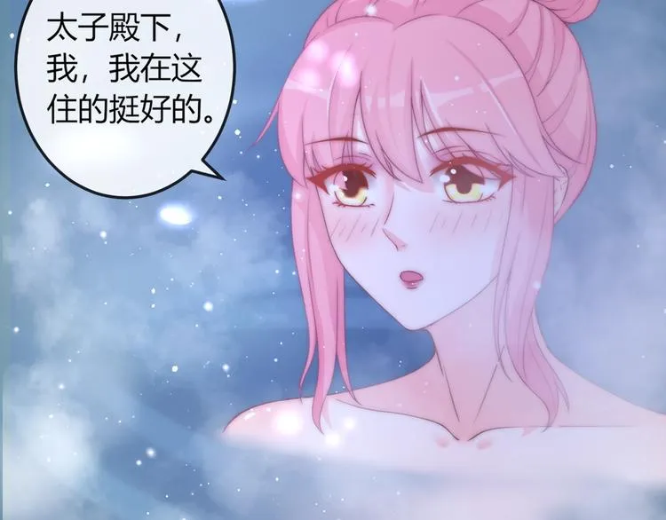 第15话 她又变成了猫？！ 第34页