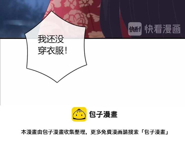 第15话 她又变成了猫？！ 第50页
