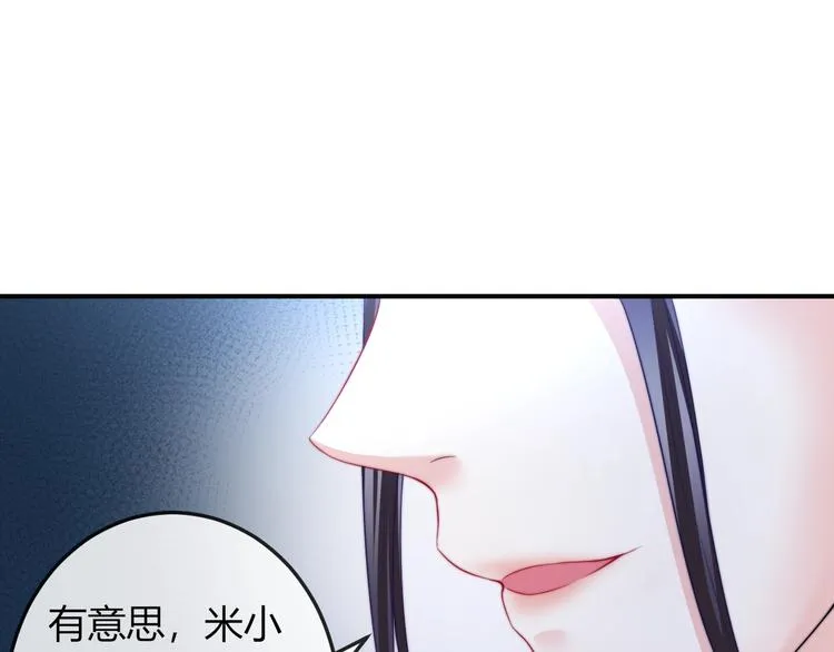 第15话 她又变成了猫？！ 第51页