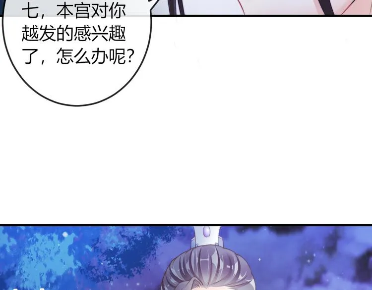 第15话 她又变成了猫？！ 第52页