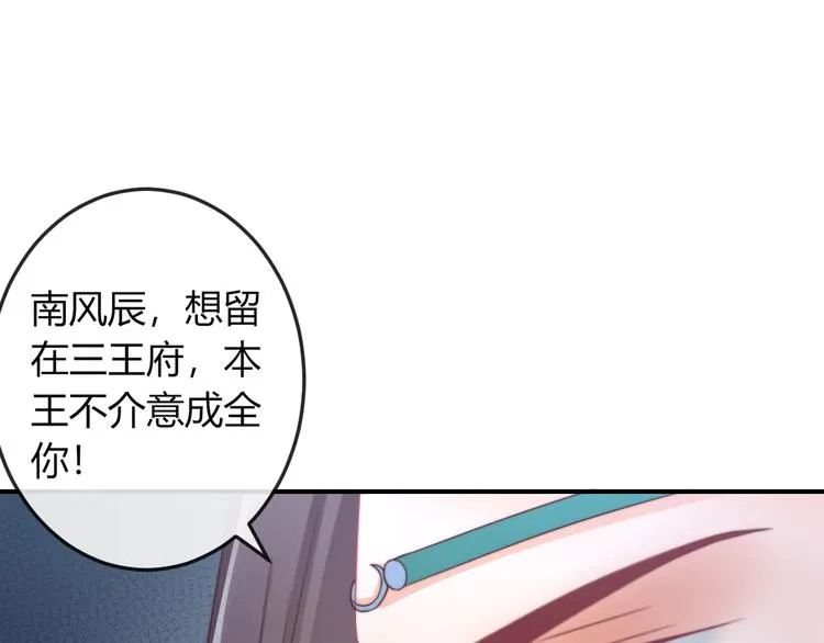 第15话 她又变成了猫？！ 第57页