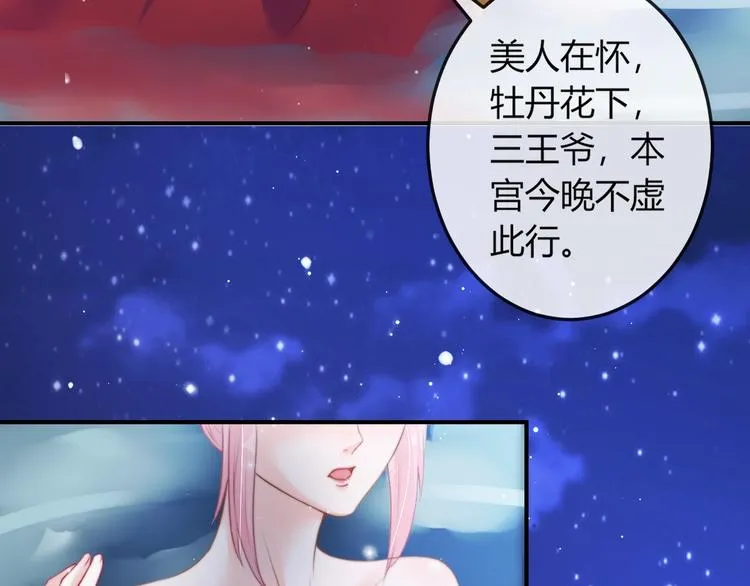 第15话 她又变成了猫？！ 第61页