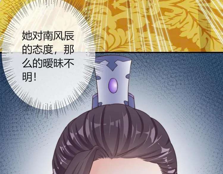 第15话 她又变成了猫？！ 第68页