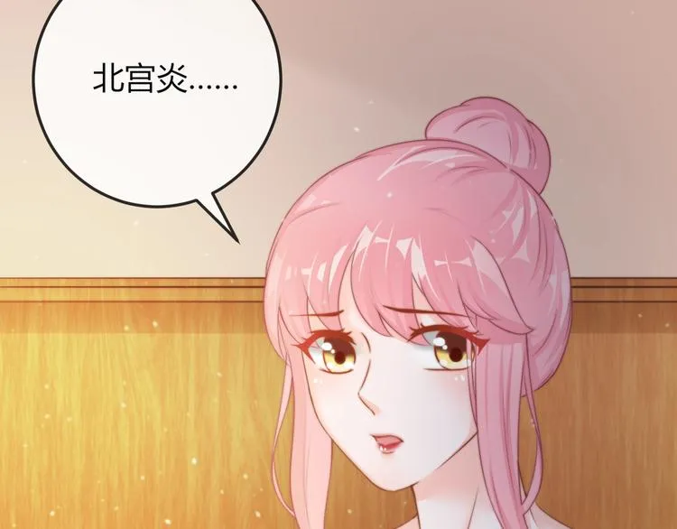 第15话 她又变成了猫？！ 第71页