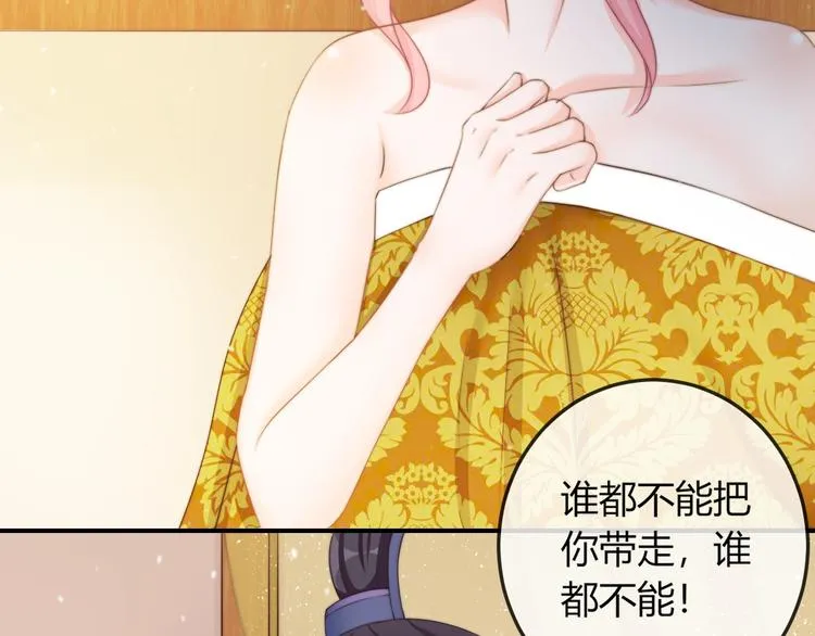 第15话 她又变成了猫？！ 第72页