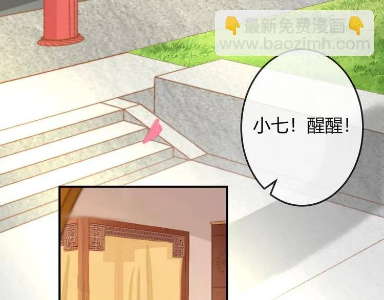 第15话 她又变成了猫？！ 第77页
