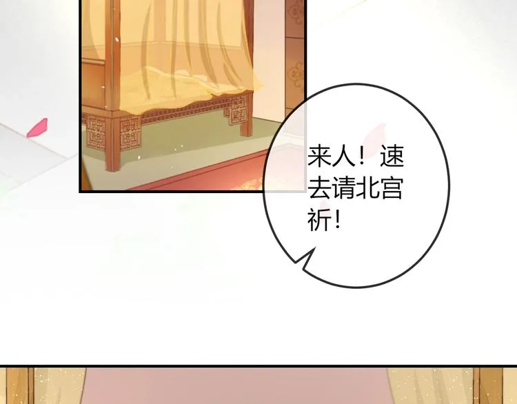 第15话 她又变成了猫？！ 第78页