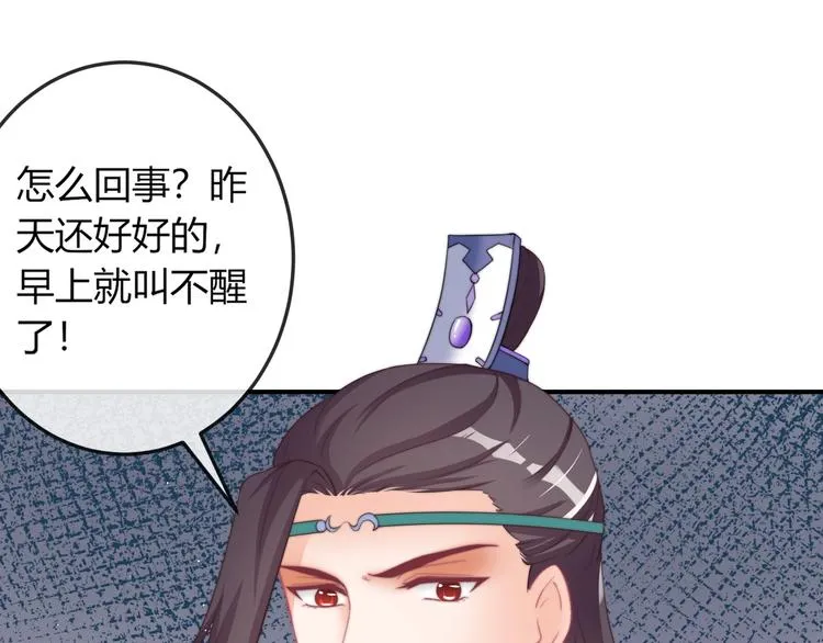 第15话 她又变成了猫？！ 第81页