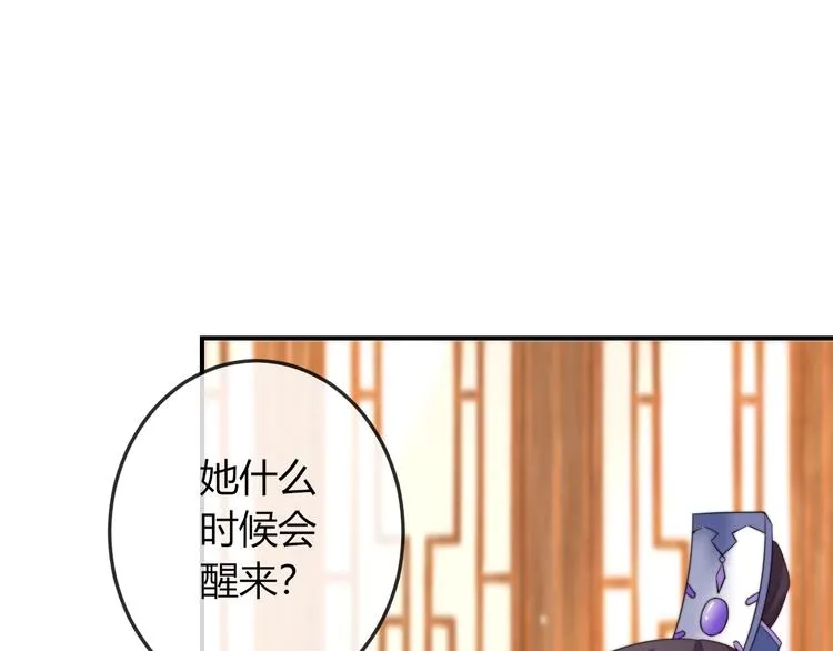 第15话 她又变成了猫？！ 第85页