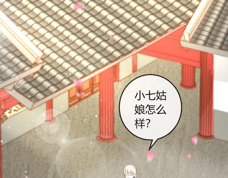 第15话 她又变成了猫？！ 第90页
