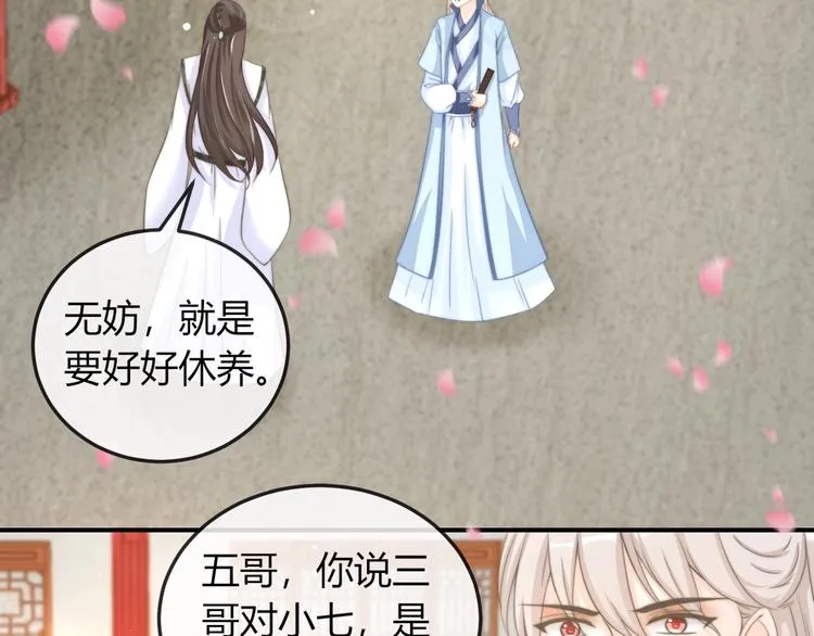 第15话 她又变成了猫？！ 第91页