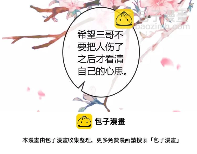 第15话 她又变成了猫？！ 第95页