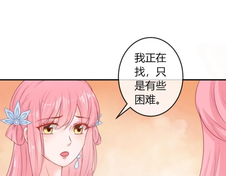 第16话 做个实验！ 第20页